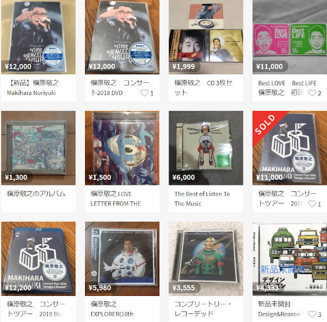 槇原敬之のcd メルカリで高額転売相次ぐ アマゾンでもトップ3独占 販売自粛を懸念して需要高まる 年2月14日 エキサイトニュース
