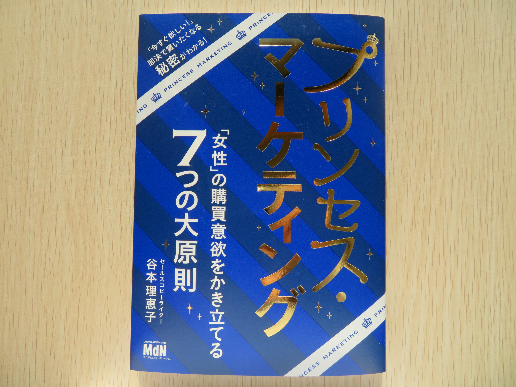 ダイエットが気になる女性は太っている自覚が無い 女子がモノを買う心理を アナ雪 で解説するマーケティング本 年3月29日 エキサイトニュース