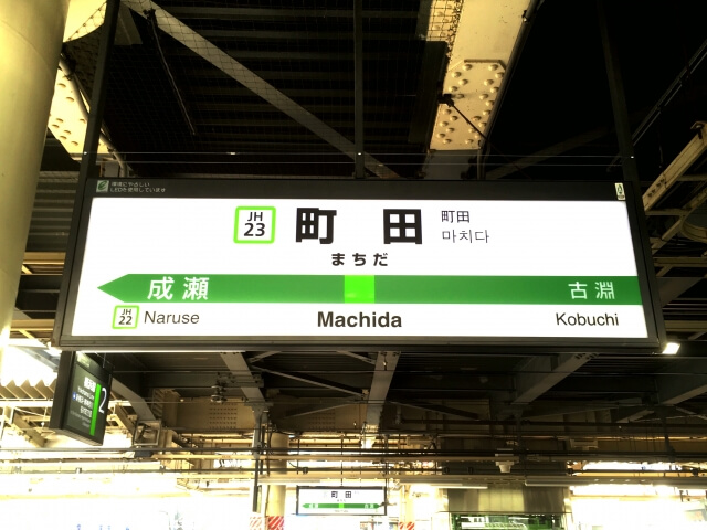 東京都町田市のニュース 社会 28件 エキサイトニュース