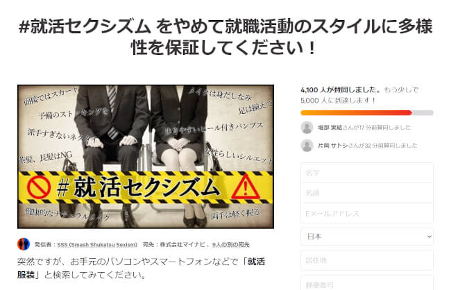 女子は化粧するのがマナー と一律に押し付けるのは侮辱的だと感じた 就活に潜む 男らしさ 女らしさ の強要に抗議 年12月5日 エキサイトニュース