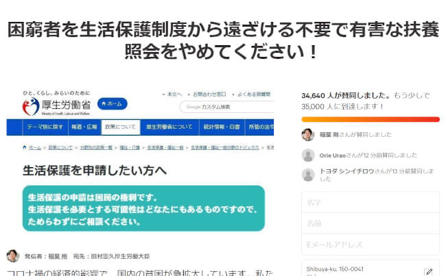 生活保護申請を阻む 扶養照会 の闇 Dv離婚した元夫に 転居先がバレてしまいました という人も 21年2月4日 エキサイトニュース