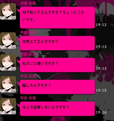 メンヘラ彼女を集めるスマホゲーム 病み彼女これくしょん 登場 メッセの返事を放置すると 病み モードで豹変 17年9月15日 エキサイトニュース