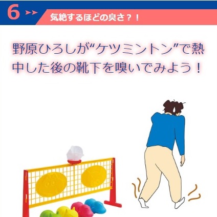 最 臭 兵器 クレしん ひろしの靴下 花王とシャープが消臭に挑む 臭いは 鼻を戻すのにしばらくかかる レベル 18年6月12日 エキサイトニュース