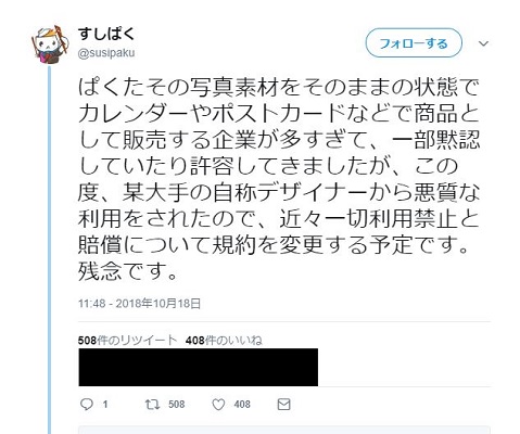 人気フリー素材サイト運営者が注意喚起 大手の自称デザイナーに悪質な利用された No More 写真泥棒 18年10月18日 エキサイトニュース