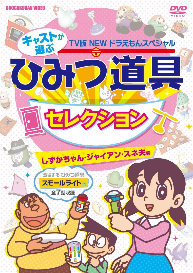 アニメキャラの魅力 汚い 処世術と言ってくれたまえ 強者に謙る狐顔蝙蝠 骨川スネ夫 の魅力 ドラえもん 15年1月4日 エキサイトニュース