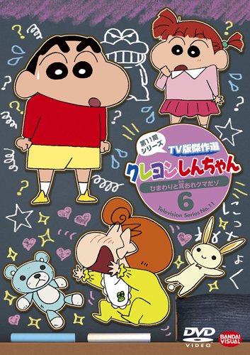 アニメキャラの魅力 リアルおままごと なぐられウサギ かすかべ防衛隊の紅一点 桜田ネネ の魅力 クレヨンしんちゃん 15年1月12日 エキサイトニュース