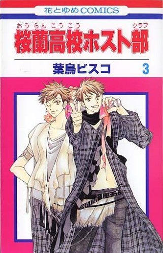 アニメキャラの魅力 常陸院ブラザーズの性格の悪い方 双子の兄 常陸院光 の魅力とは 桜蘭高校ホスト部 15年1月17日 エキサイトニュース