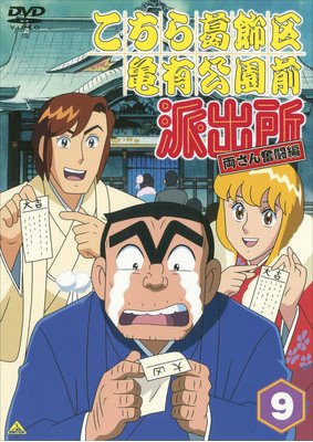 アニメキャラの魅力 お金持ちの爽やかイケメン 中川圭一 の魅力とは こちら葛飾区亀有公園前派出所 15年3月1日 エキサイトニュース