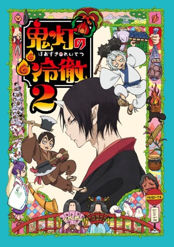 アニメキャラの魅力 バリトンボイスでいじめられたい女子続出 鬼の中の鬼 鬼灯 の魅力とは 鬼灯の冷徹 15年5月13日 エキサイトニュース