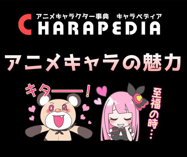 アニメ漫画キャラの魅力 おまじないで思わず骨抜きに 西森柚咲 の魅力とは Charlotte 15年11月19日 エキサイトニュース