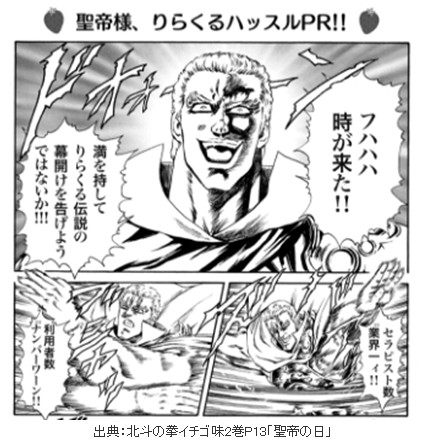 北斗の拳イチゴ味 コラボ漫画がいよいよ完結 オマケストーリーは12日に公開 16年7月9日 エキサイトニュース