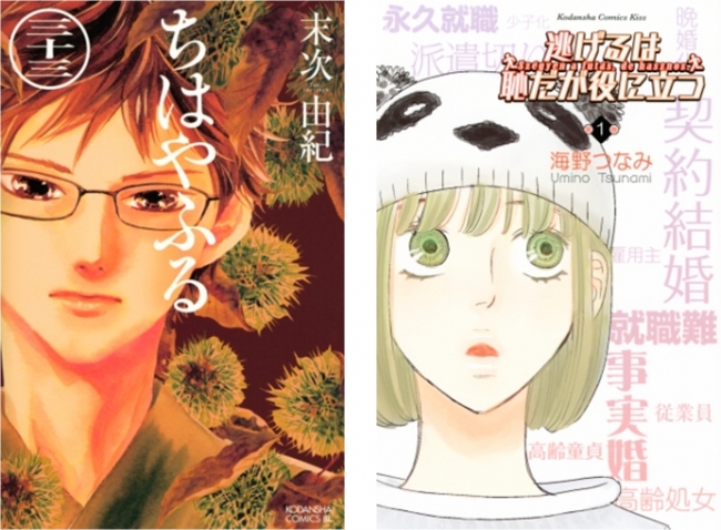 年代別 男性が読んでいる少女まんがランキング 全年代で ちはやふる が1位を獲得 16年11月25日 エキサイトニュース