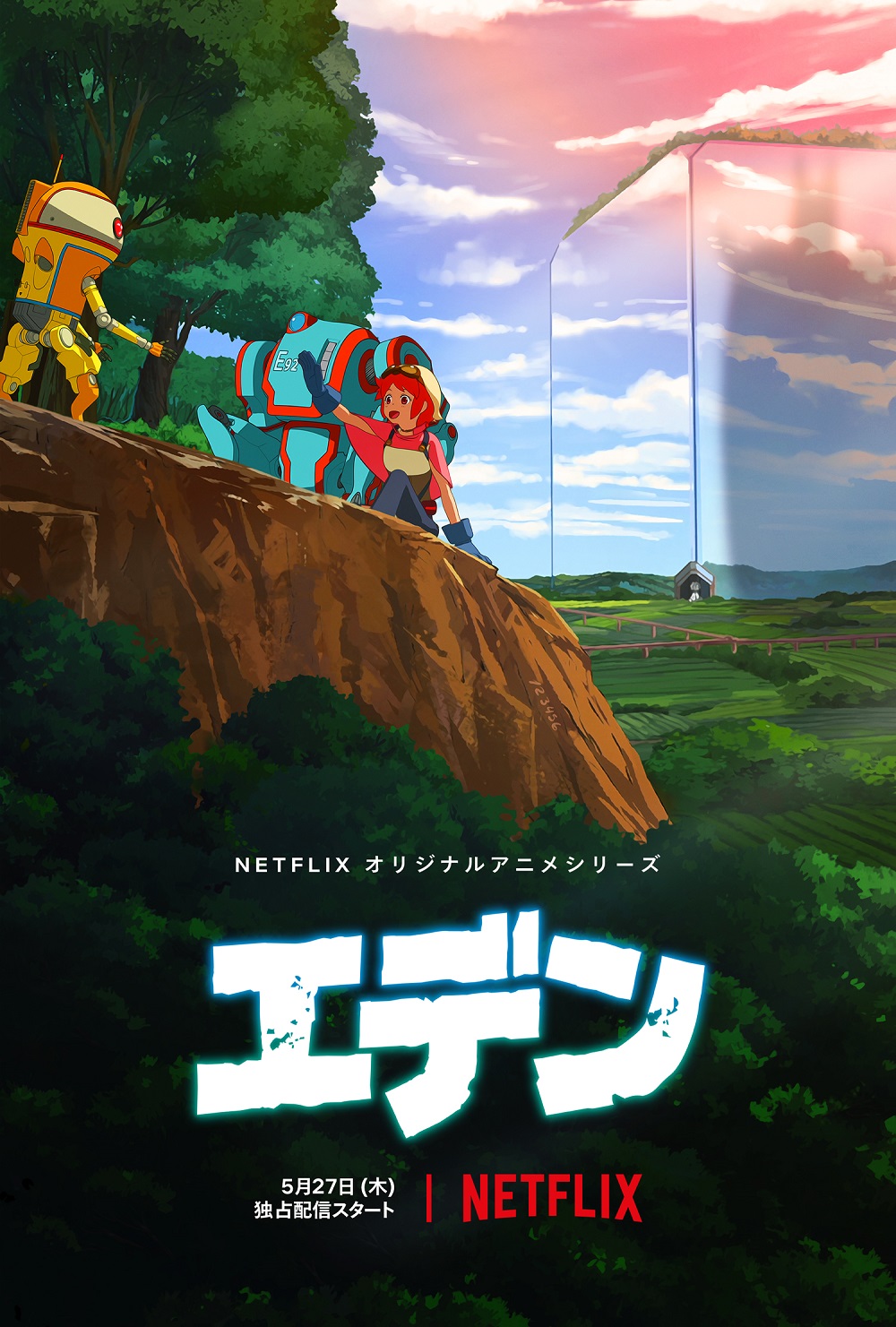 Netflixアニメ エデン 本予告 キーアート 追加キャストに新垣樽助ら 21年5月12日 エキサイトニュース