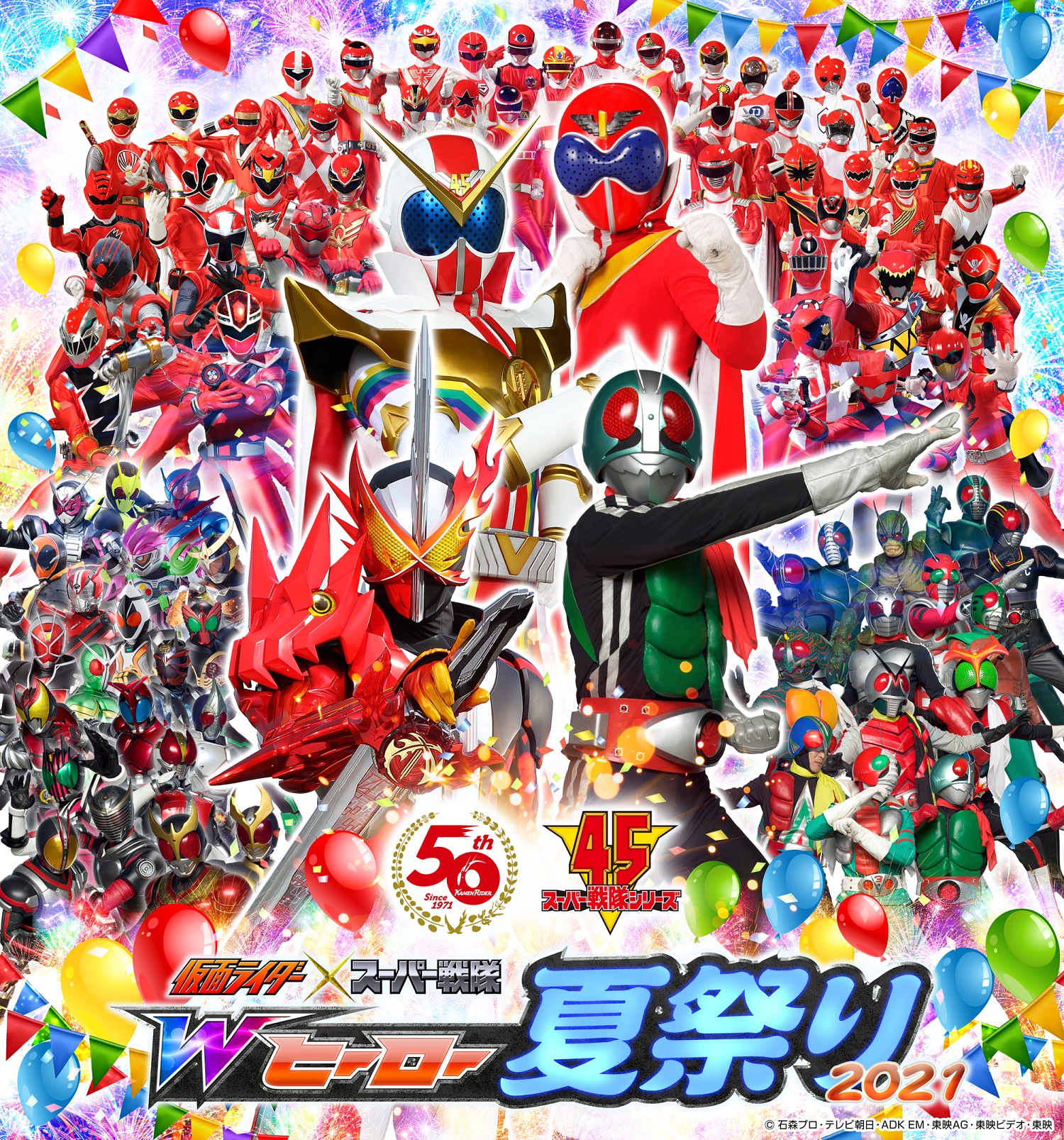 ｗヒーロー夏祭り21 開催決定 仮面ライダー スーパー戦隊大集合 21年6月日 エキサイトニュース