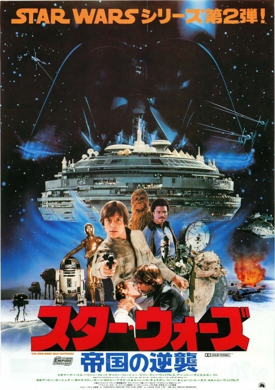 スター・ウォーズ 帝国の逆襲』：娯楽を伝説に変えた至極の名言（1行目