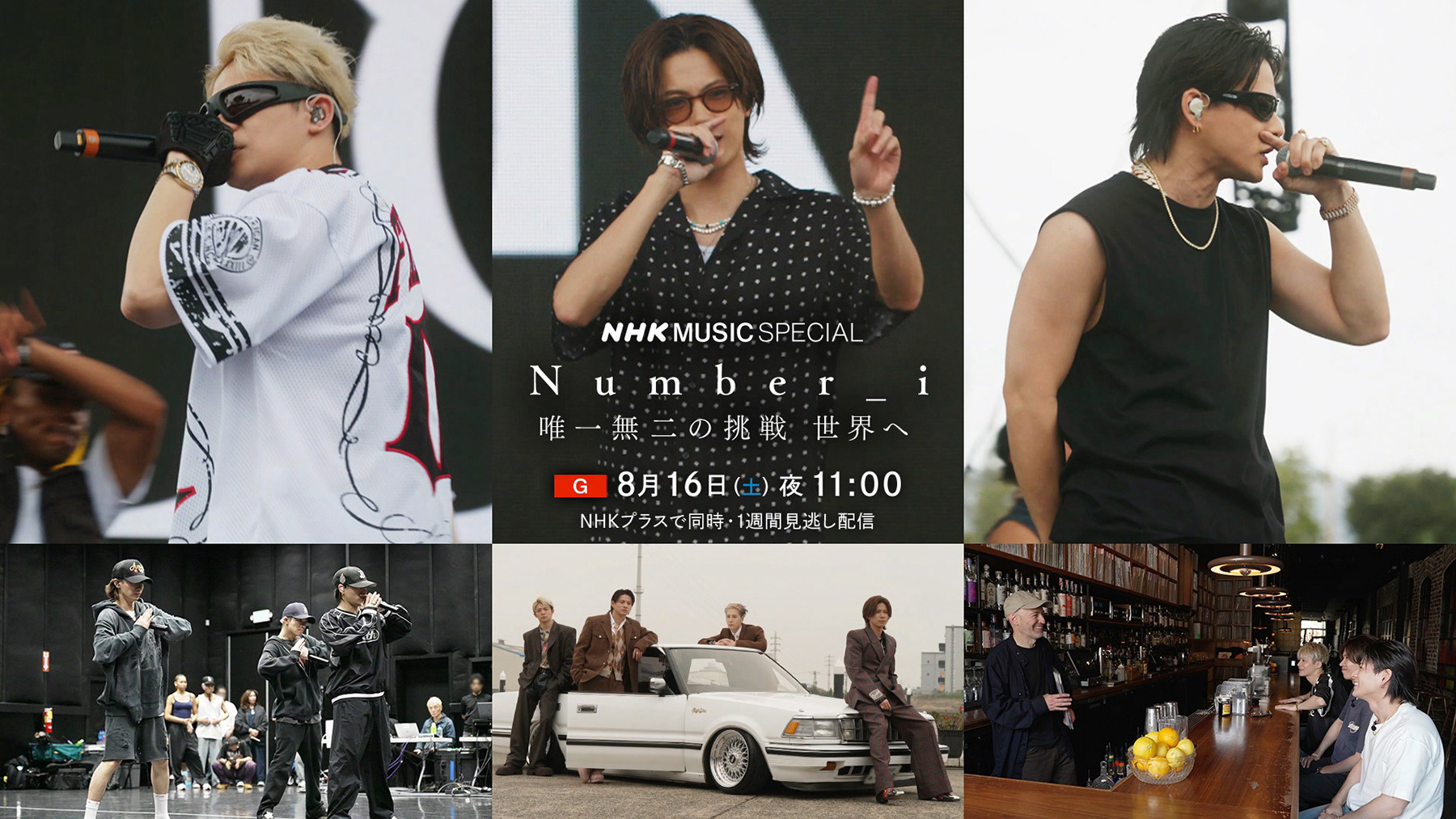 Number_i フェスTシャツ HITC 2025