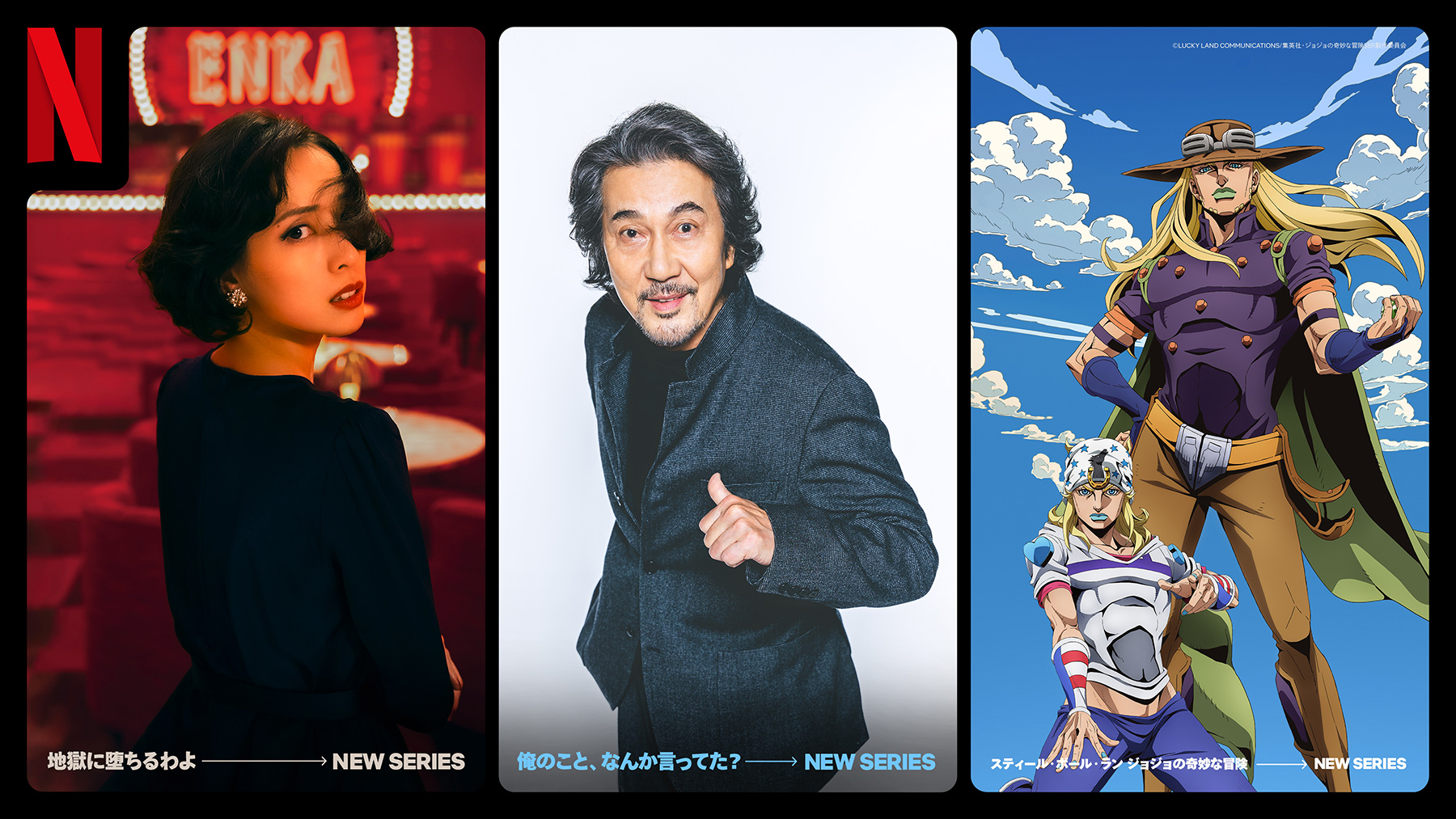 Netflix新作発表。戸田恵梨香が細木数子役『地獄に堕ちるわよ』、役所 