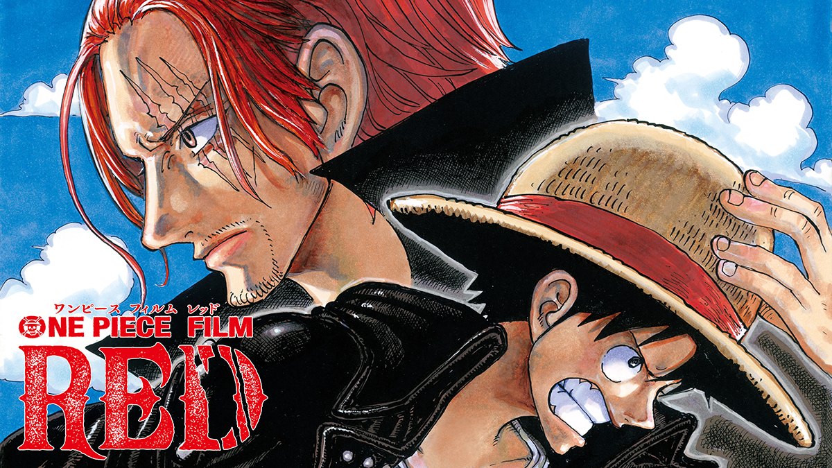 作品構造、デザインで見た『ONE PIECE』のすごさ。『FILM RED』監督が