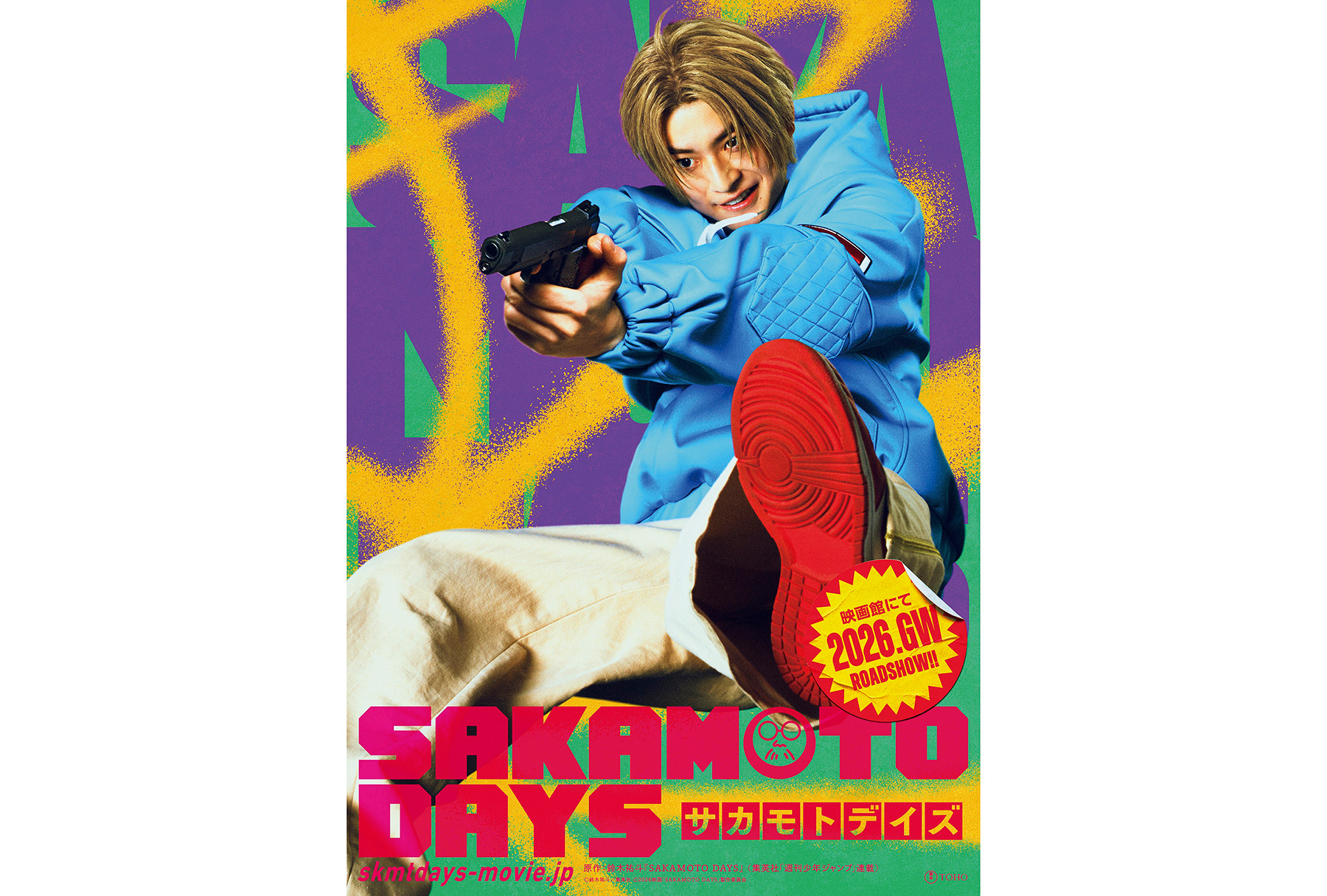 目黒蓮主演の実写映画『SAKAMOTO DAYS』追加キャストに高橋文哉