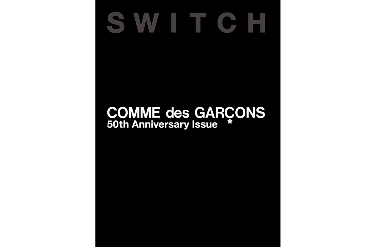 コム デ ギャルソン設立50周年記念『SWITCH』特別編集号が4月25日に 