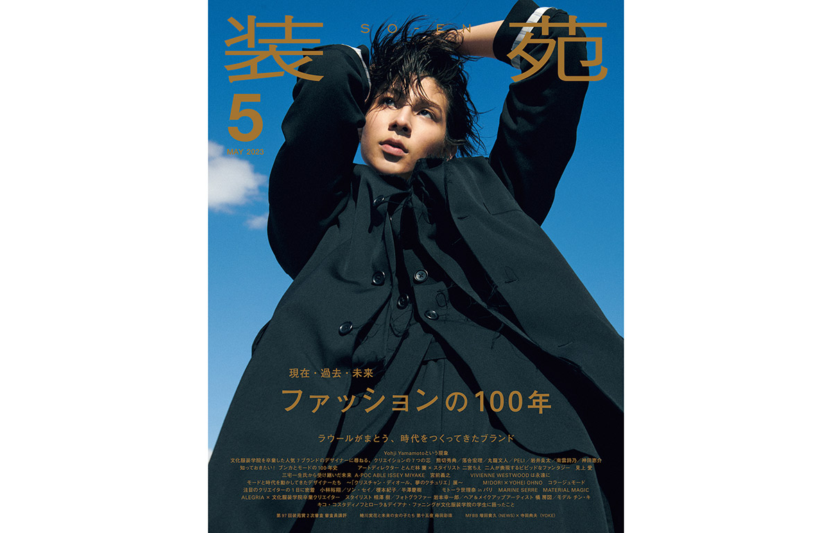 近々に販売中止します。ヨウジヤマモト ラウールセットアップ Yohji