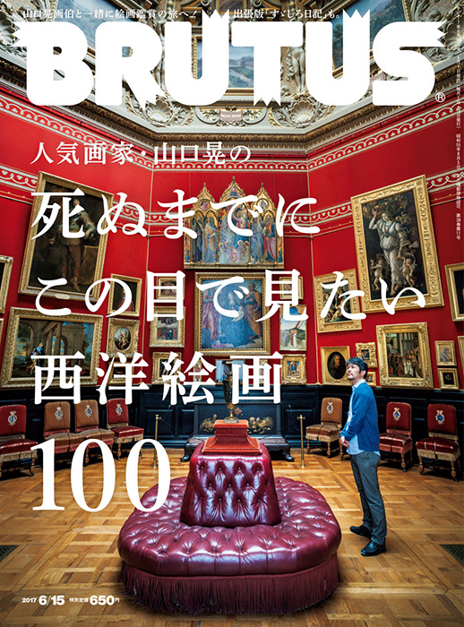 絵はがき〈フランス重騎兵〉山口晃京都便利堂オンラインショップ
