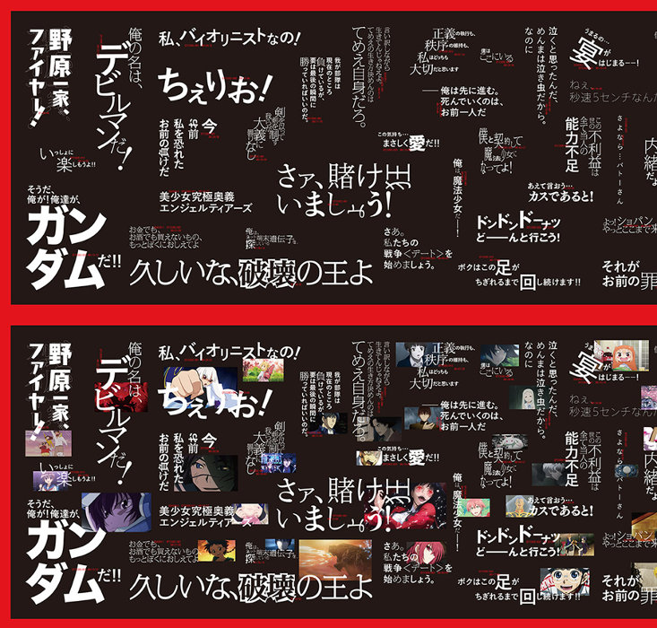 アニメキャラ100の名言が新宿地下を占拠 Netflix アニ名言 ジャック 18年7月18日 エキサイトニュース