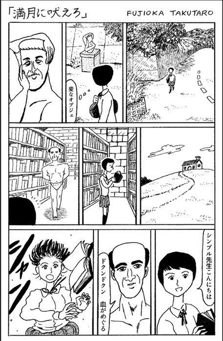 藤岡拓太郎作のチャットモンチー漫画 チャットモンチーがとまらない 公開 18年10月24日 エキサイトニュース