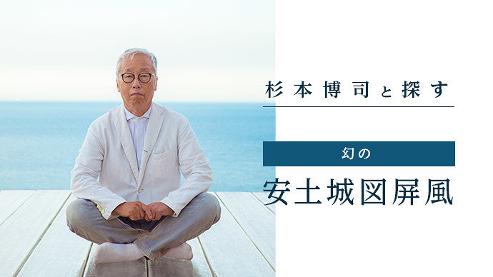 杉本博司による狩野永徳の所在不明 安土城図屏風 ローマ探索企画第2弾 19年1月31日 エキサイトニュース