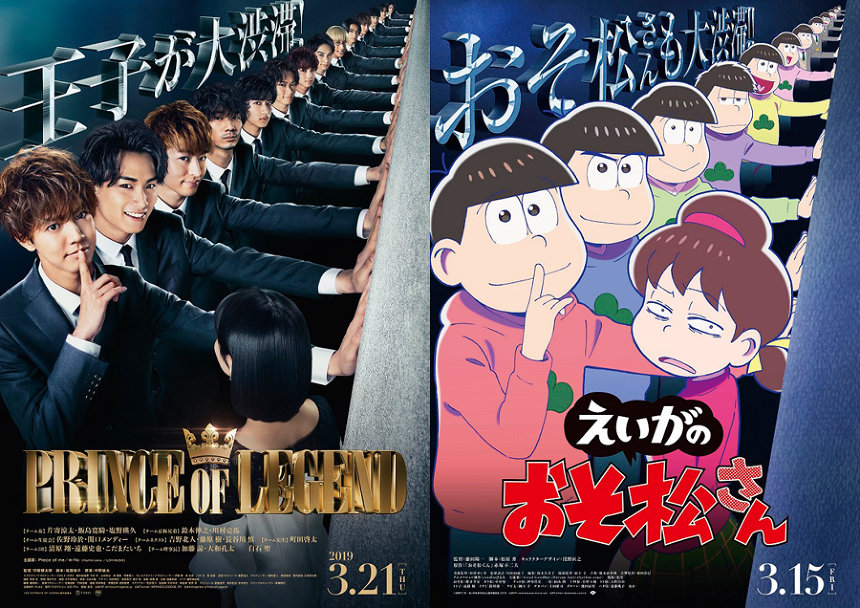 おそ松が大渋滞 壁ドン えいがのおそ松さん プリレジェ コラボ実現 19年3月12日 エキサイトニュース