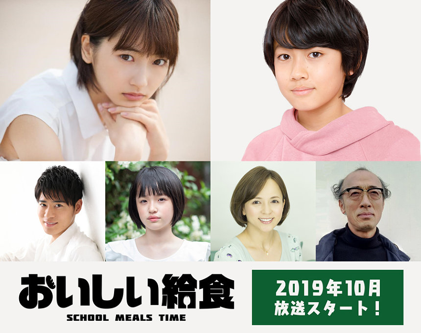 市原隼人主演 おいしい給食 に武田玲奈 佐藤大志 豊嶋花 辻本達規ら 19年8月28日 エキサイトニュース