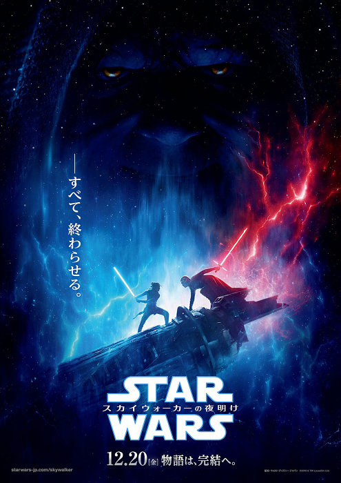 スター ウォーズ スカイウォーカーの夜明け 日本ティザーポスター公開 19年9月日 エキサイトニュース