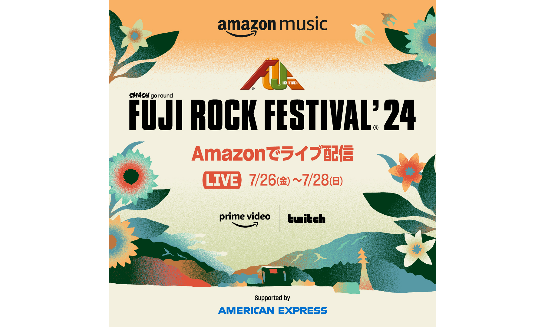 おうちでフジロック。Amazonで本日から配信する『FUJI ROCK FESTIVAL '24』タイムテーブルをおさらい (2024年7月