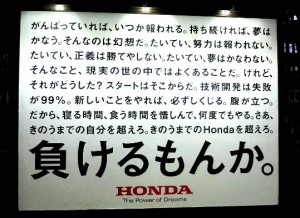 負けるもんか のcmは 歴代ホンダ車が映る60秒の長編でした 12年5月30日 エキサイトニュース