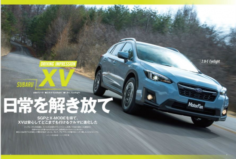 新型スバルxvは4wdにアイサイト 歩行者保護エアバック装備の充実仕様 それでいて値段も お見事 17年9月6日 エキサイトニュース