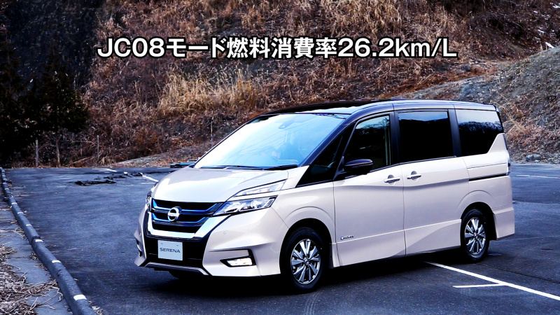 日産 セレナe Power試乗 エンジンオフでev走行できる マナーモード は独特の清涼感 18年2月28日 エキサイトニュース