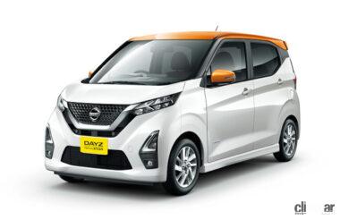日産デイズ ルークスが一部改良で抗菌仕様シートにアップデート 新ボディカラーを追加 22年9月17日 エキサイトニュース