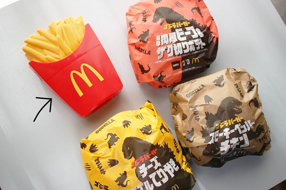 実食レポ】マクドナルド新作「ゴジラバーガー」全種食べてみた! - 単品