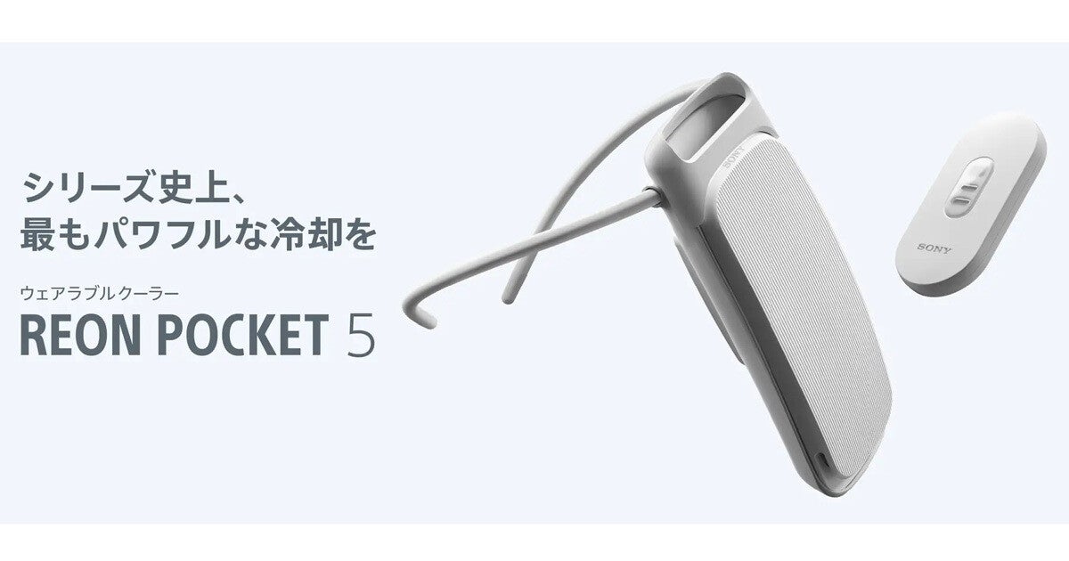 新品未開封】レオンポケット5 REON POCKET 5 センシングキット やさしく 