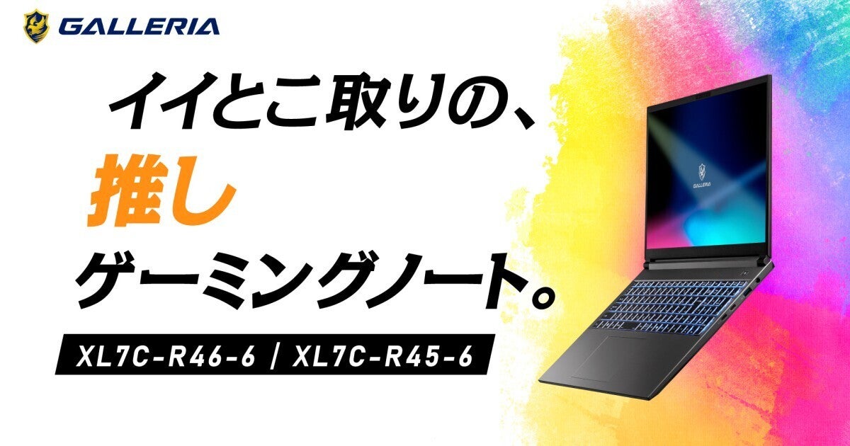 GALLERIA、240Hzディスプレイを採用したCore Ultra 7 155H搭載ゲーミングノート (2024年8月29日) -  エキサイトニュース