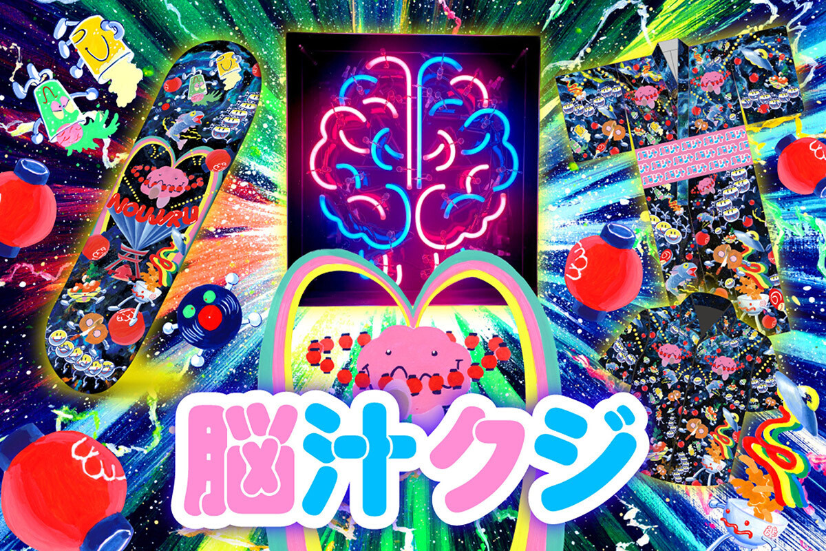 マルハン、次世代デジタルくじ「スマート福袋」第1弾！『脳汁クジ』を 