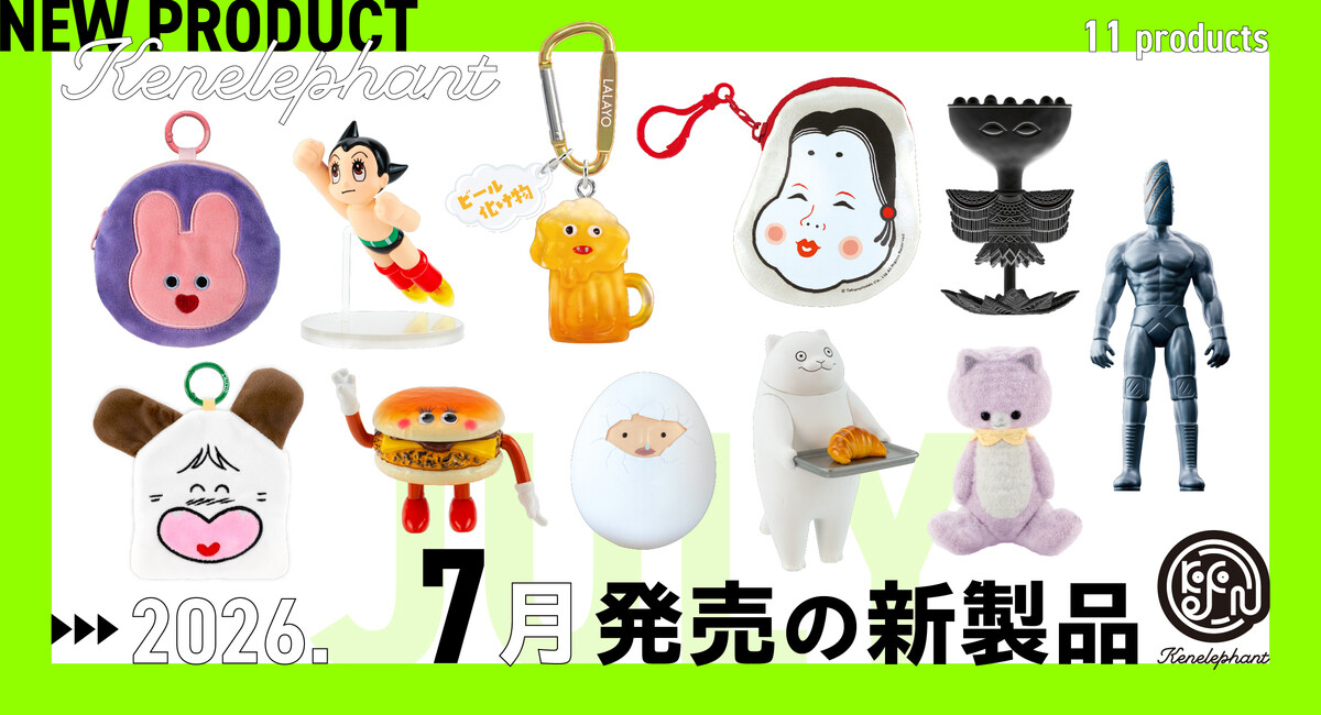カプセルトイ】鉄腕アトム、おかめ納豆、おはよう! スパンクなど