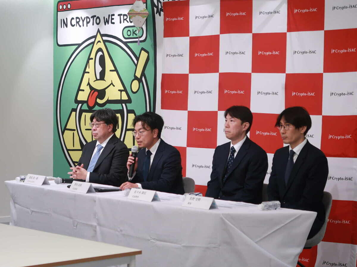 20代から高めておきたい投資・資産運用の目利き力 第141回 暗号資産はなぜ狙われる?―JPCrypto-ISACが挑む“サイバー攻撃の時代” -  エキサイトニュース