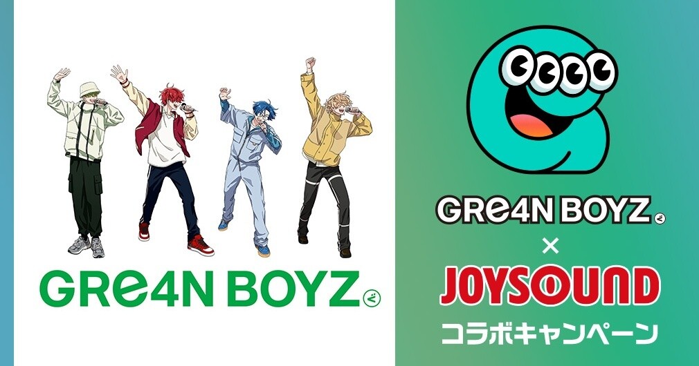 GRe4N BOYZのオリジナルグッズが当たる 新アルバムリリース記念で
