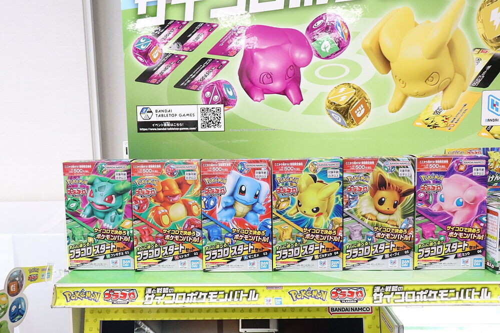 1円〜 未開封 バンダイ ポケットモンスター プラコロ バトルベース赤