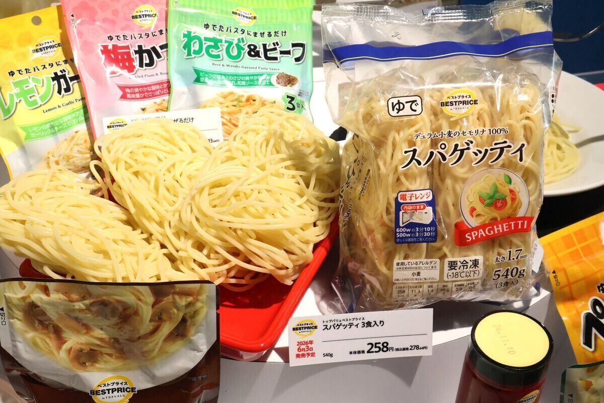イオン】レンジ調理の冷凍スパゲッティ麺などPBトップバリュの新商品 
