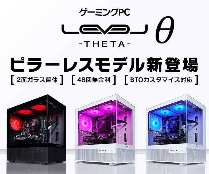 iiyama PCからピラーレスゲーミングPC初登場！ 2面ガラス筐体でさらに明るくキレイ (2024年4月19日) - エキサイトニュース