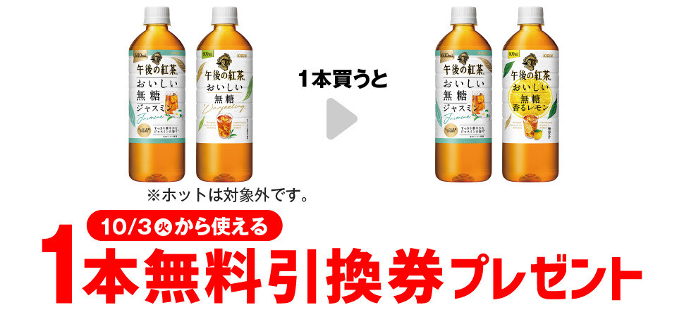 お得】セブン-イレブン、1個買うと無料! 9月26日スタートのプライチをチェック - 「午後の紅茶 おいしい無糖ジャスミン」などがもらえる  (2023年9月26日) - エキサイトニュース