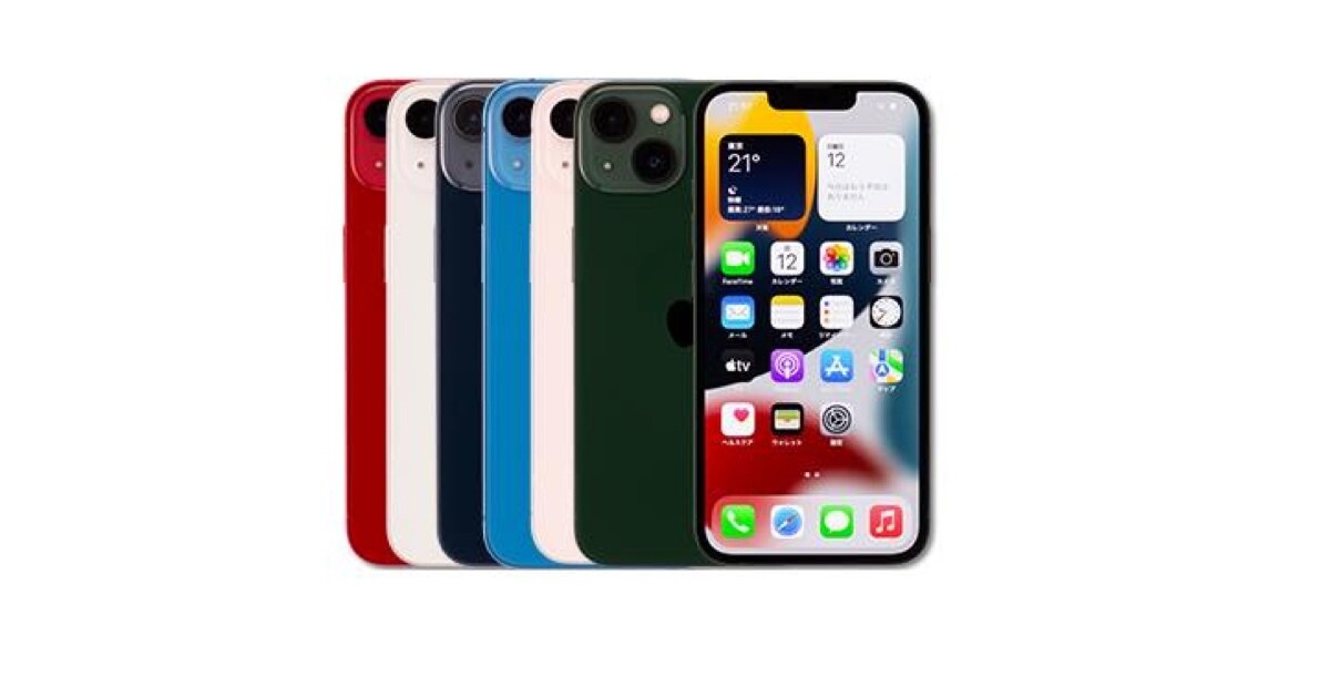 IIJmio、中古美品「iPhone 13 mini」を値下げ - のりかえ価格は29,800 