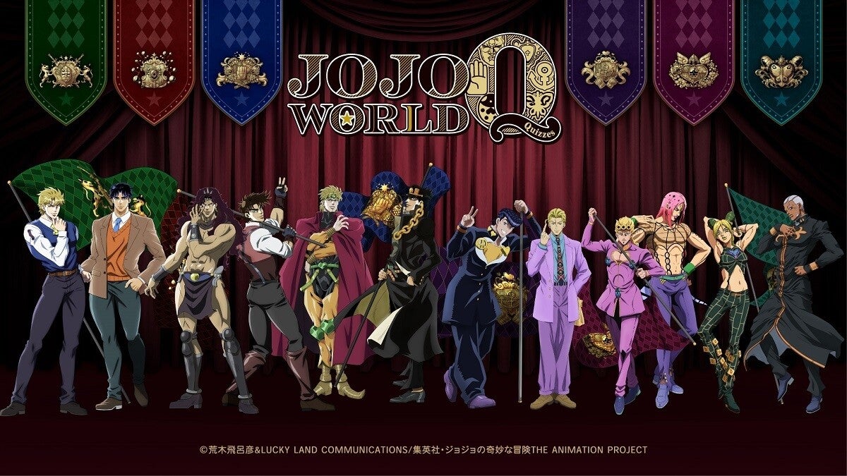 アニメ『ジョジョの奇妙な冒険』、クイズアトラクションやミニゲームが楽しめるテーマパーク「JOJO WORLD Quizzes」オープン! -  3/1東京からスタート (2024年2月15日) - エキサイトニュース